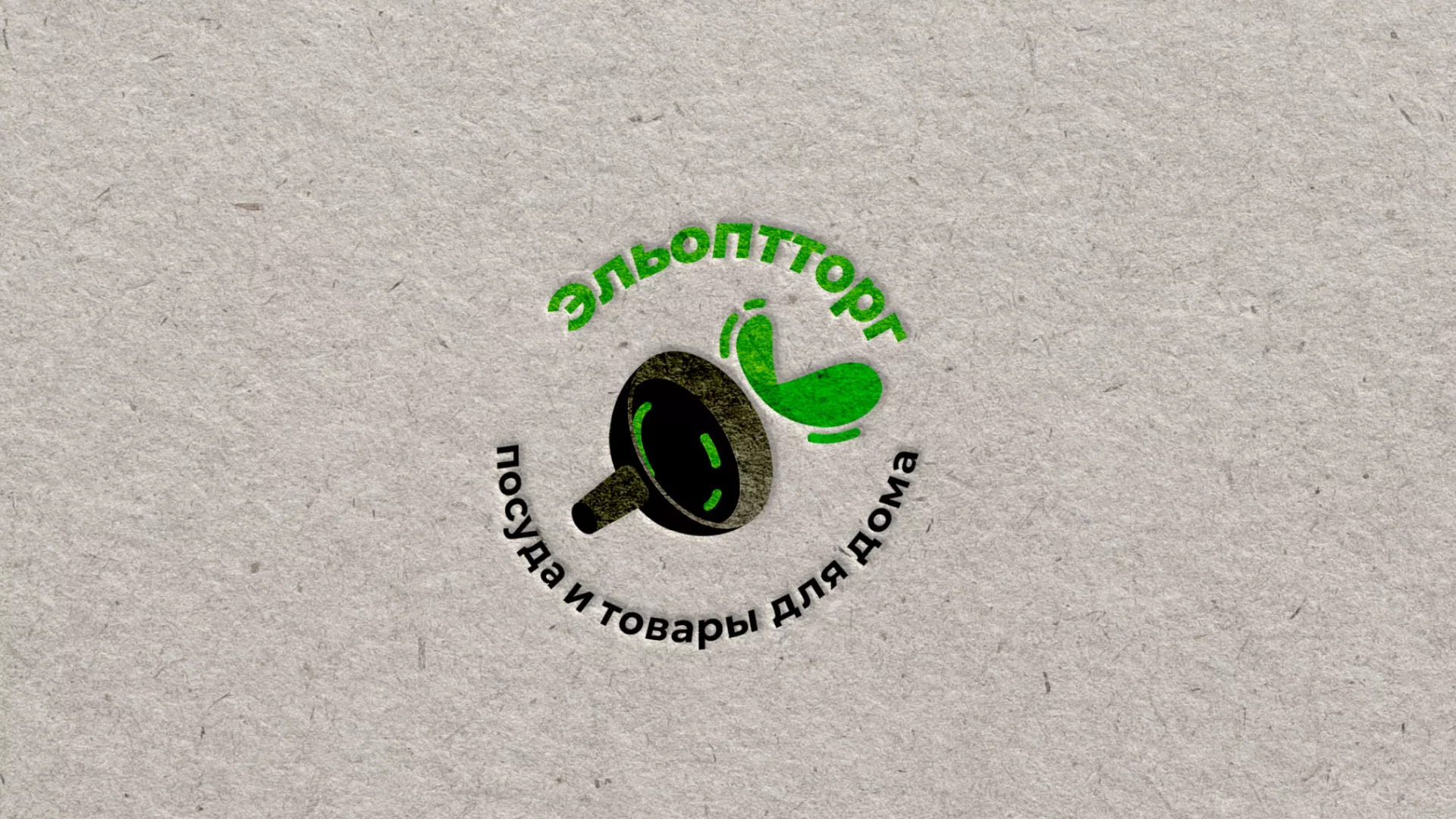 Разработка логотипа для компании по продаже посуды и товаров для дома в Стрежевом